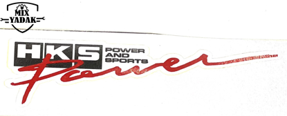 تصویر از برچسب B1 HKS power AND sports